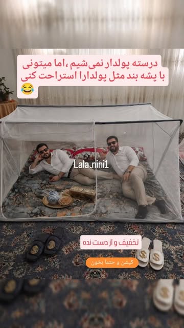 پشه بند تاشو ۲نفر ۲در۲متر مسافرتی بعد جمع شدن طولش ۱متر