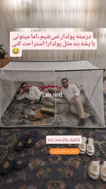 پشه بند تاشو ۲نفر ۲در۲متر مسافرتی بعد جمع شدن طولش ۱متر