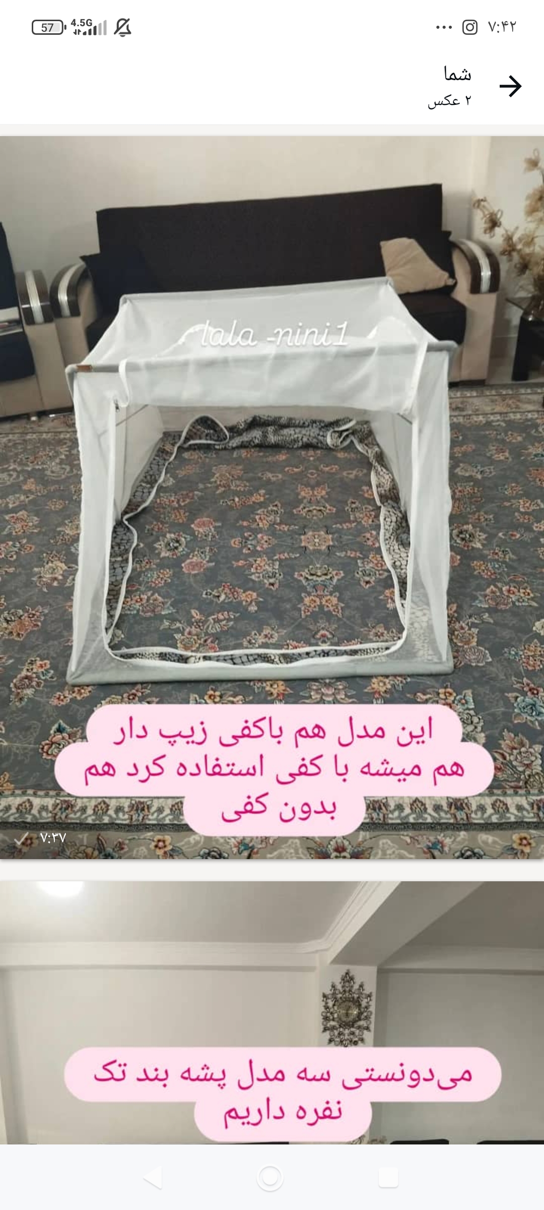پشه بند تاشو نوزادی ۱در۱ونیم بعد جمع شدن طولش ۱ونیم